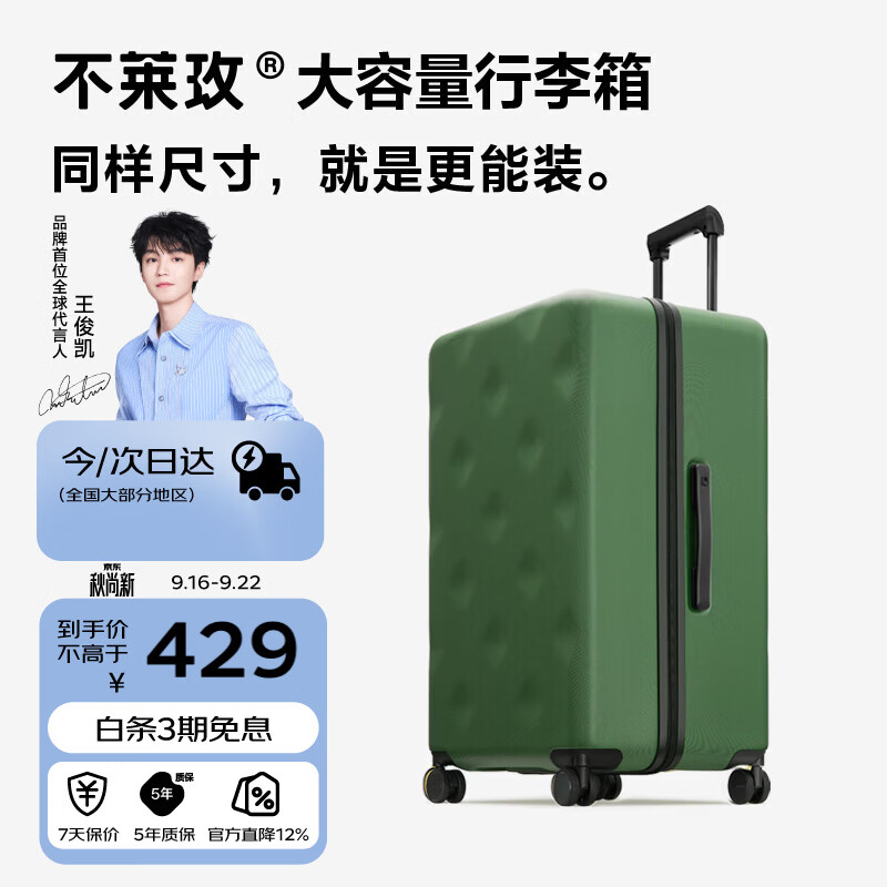 不莱玫行李箱女拉杆箱男旅行箱大容量学生托运登机密码箱20plus绿色