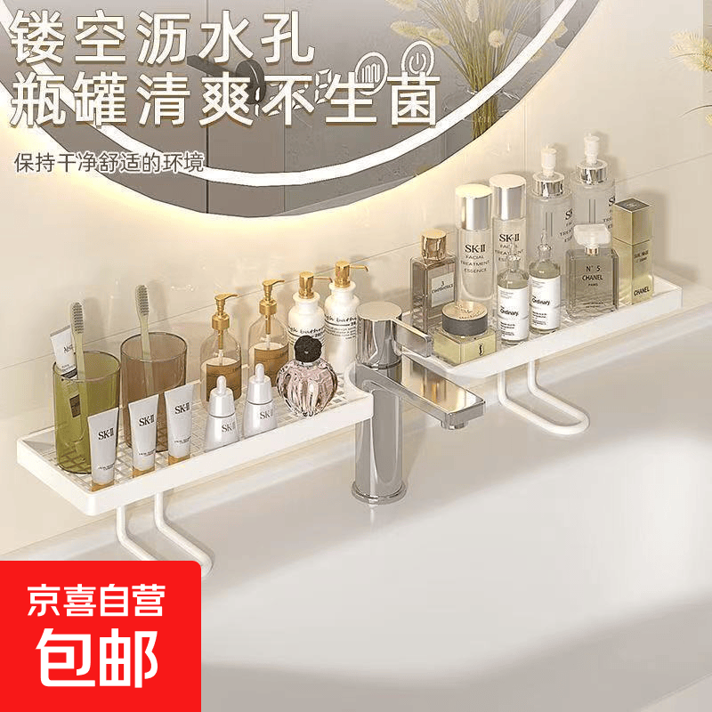 水龙头浴室多功能收纳架卫生间洗漱台镜前置物架免打孔洗手池 50cm/黑色丨台面款丨加粗加厚材质