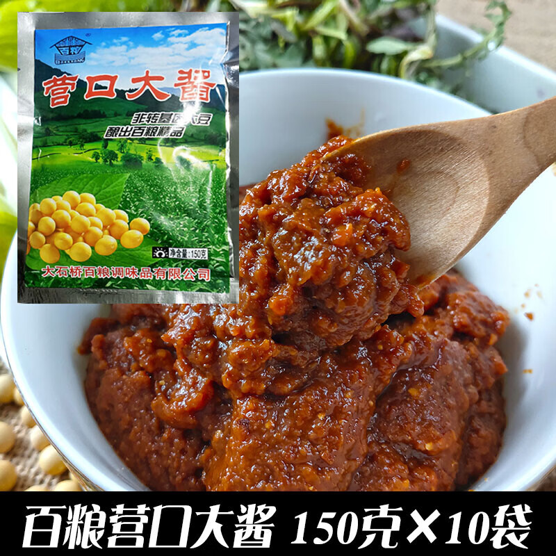 兜米呱 东北特产营口大酱正宗百粮石桥黄豆瓣酱东北农家大豆酱10袋