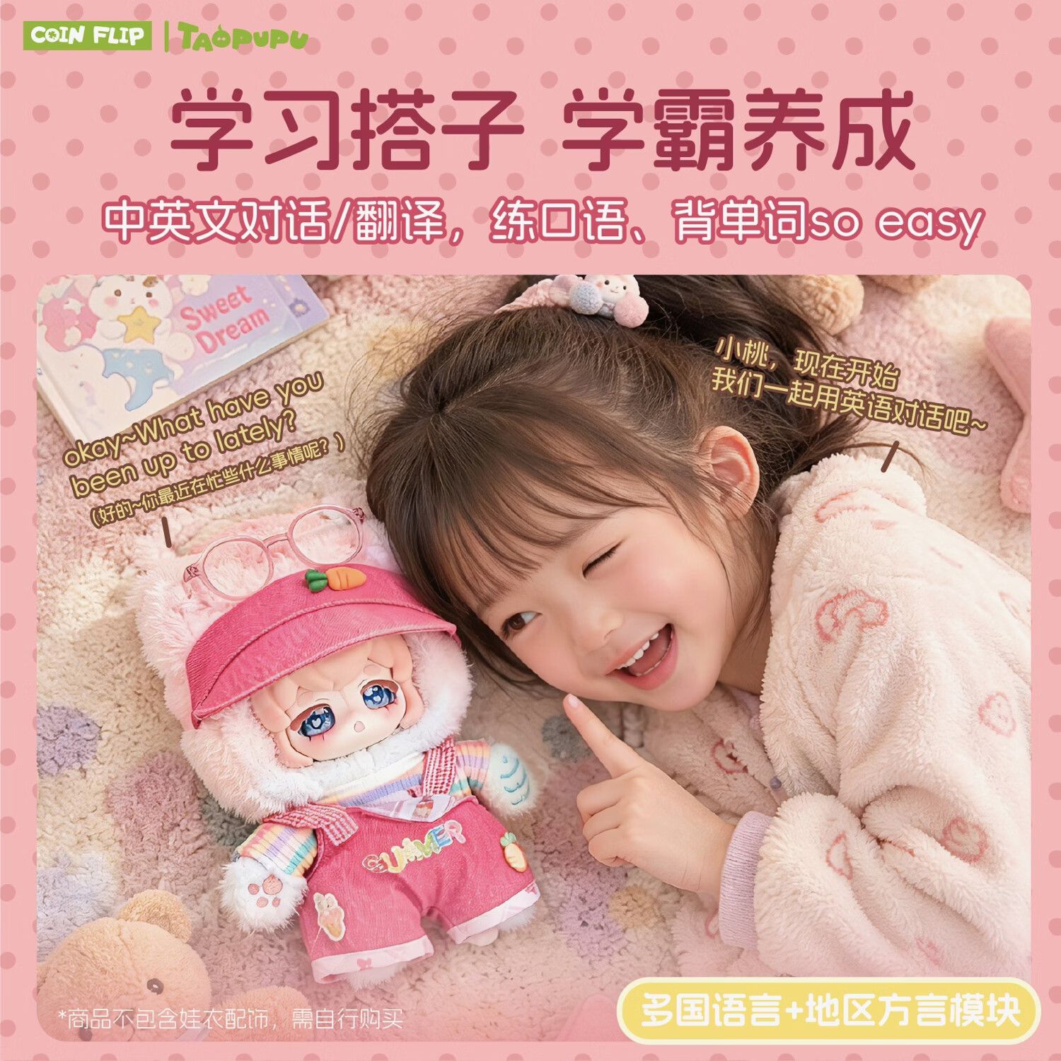 抛硬币会说话的AI智能对话毛绒无屏幕玩伴儿童陪伴宝宝生日玩具玩偶礼物 单盒（颜色随机）