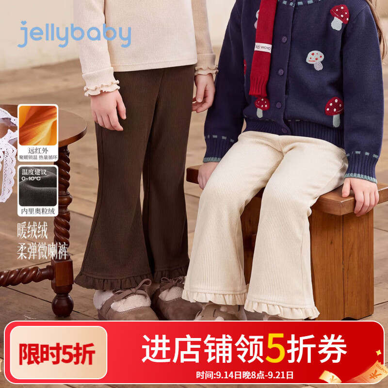 JELLYBABY【远红外聚暖加绒微喇裤】新品冬款女童中童奥粒绒荷叶花边裤居家 咖色 100