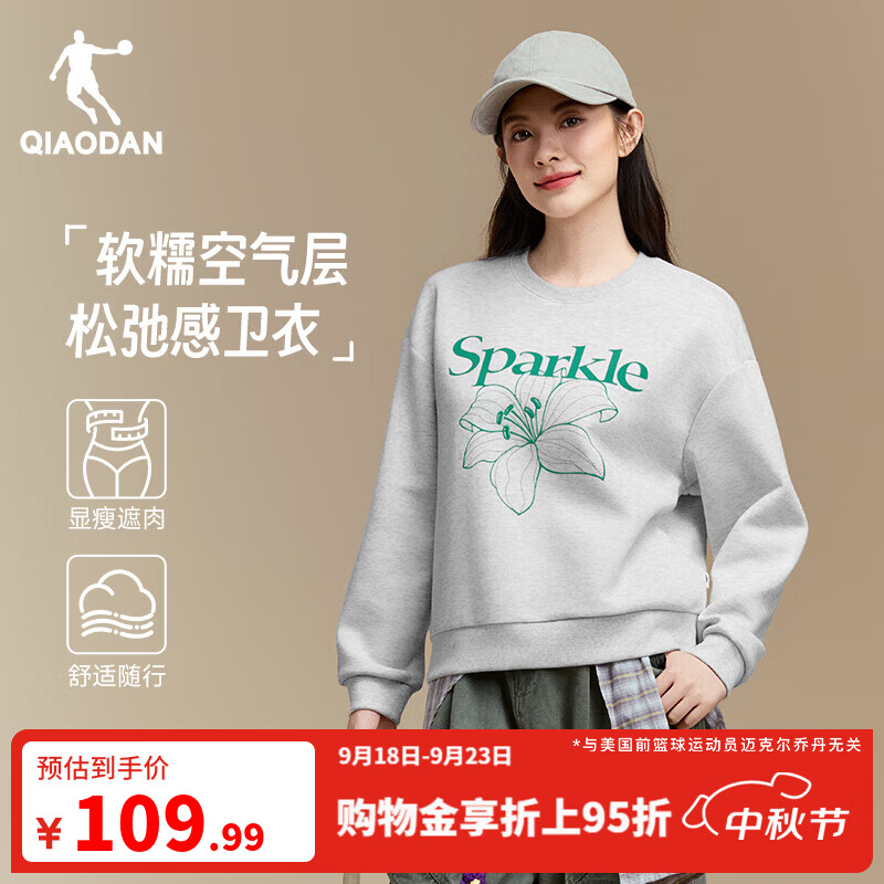 乔丹卫衣女士外套秋冬季透气保暖运动休闲长袖t恤上衣 白麻灰花纱 M