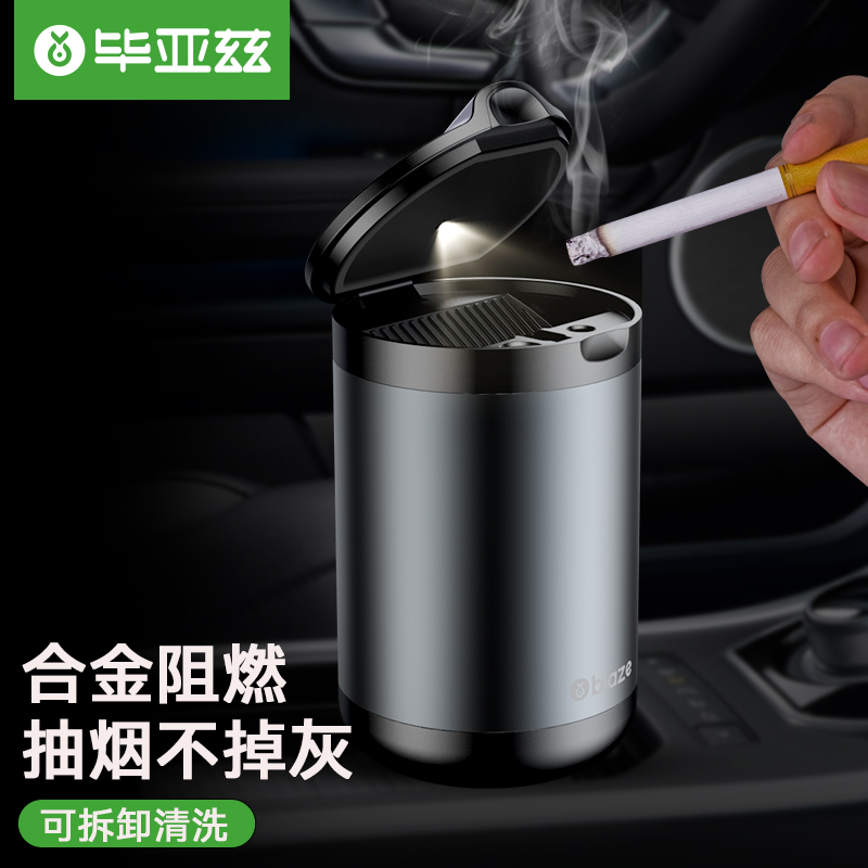 怎么查车载烟灰缸的历史价格|车载烟灰缸价格走势图