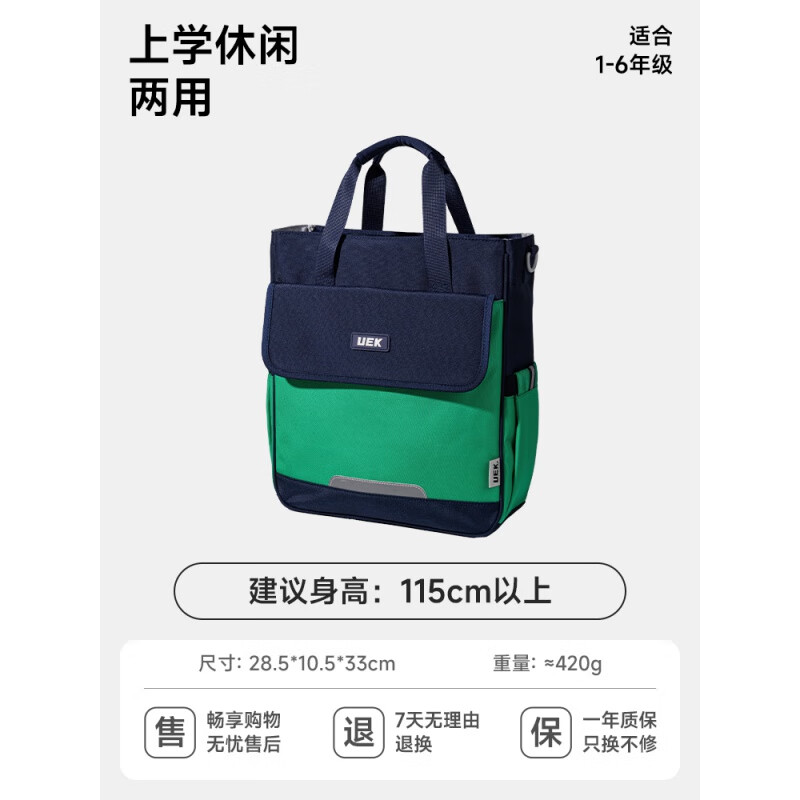 UEK小学补习袋小学生初高中学生大容量手提拎书袋补课包男女童轻 简约学院风补习袋-宝石蓝