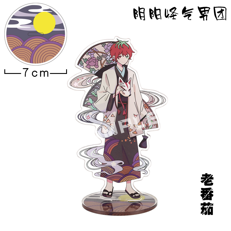 阴阳怪气男团亚克力立牌挂件花少北boy动漫周边 老番茄