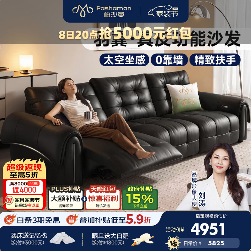 帕沙曼真皮电动功能沙发小户型客厅意式极简零靠墙黑色半青皮沙发 GP575 【单电动】2.73米三人位【多角度随心调控】 【ultra+版|云端坐感】进口头层S++级青皮NS
