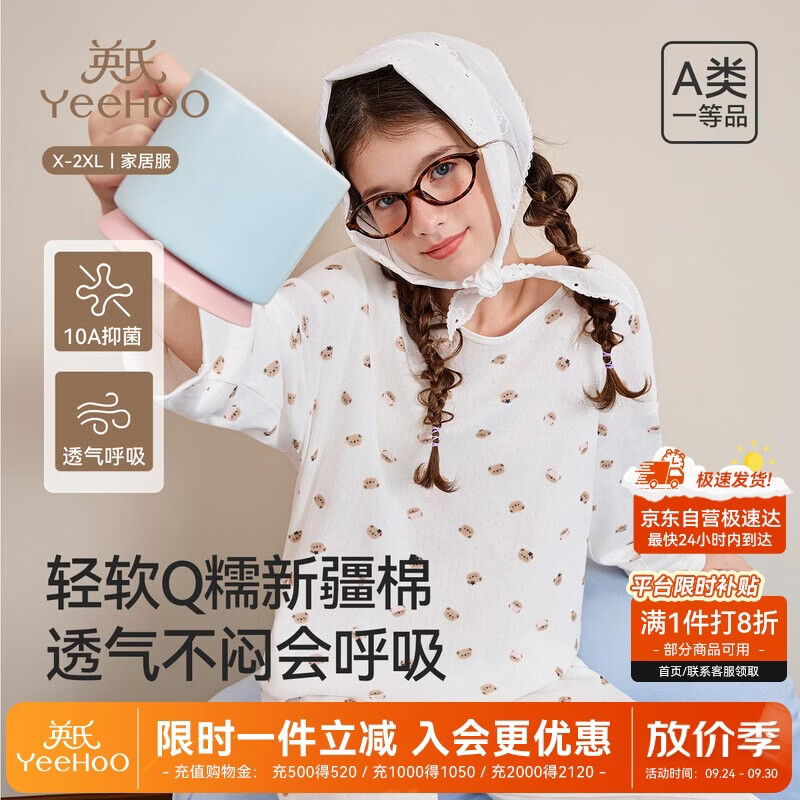 英氏少女睡衣青少年云朵棉家居服两件套可外穿居家服10A新款小熊印花