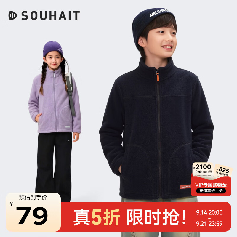 水孩儿童装儿童摇粒绒外套男女童2026秋装新款加绒上衣亲子大码保暖上衣 藤紫色 160