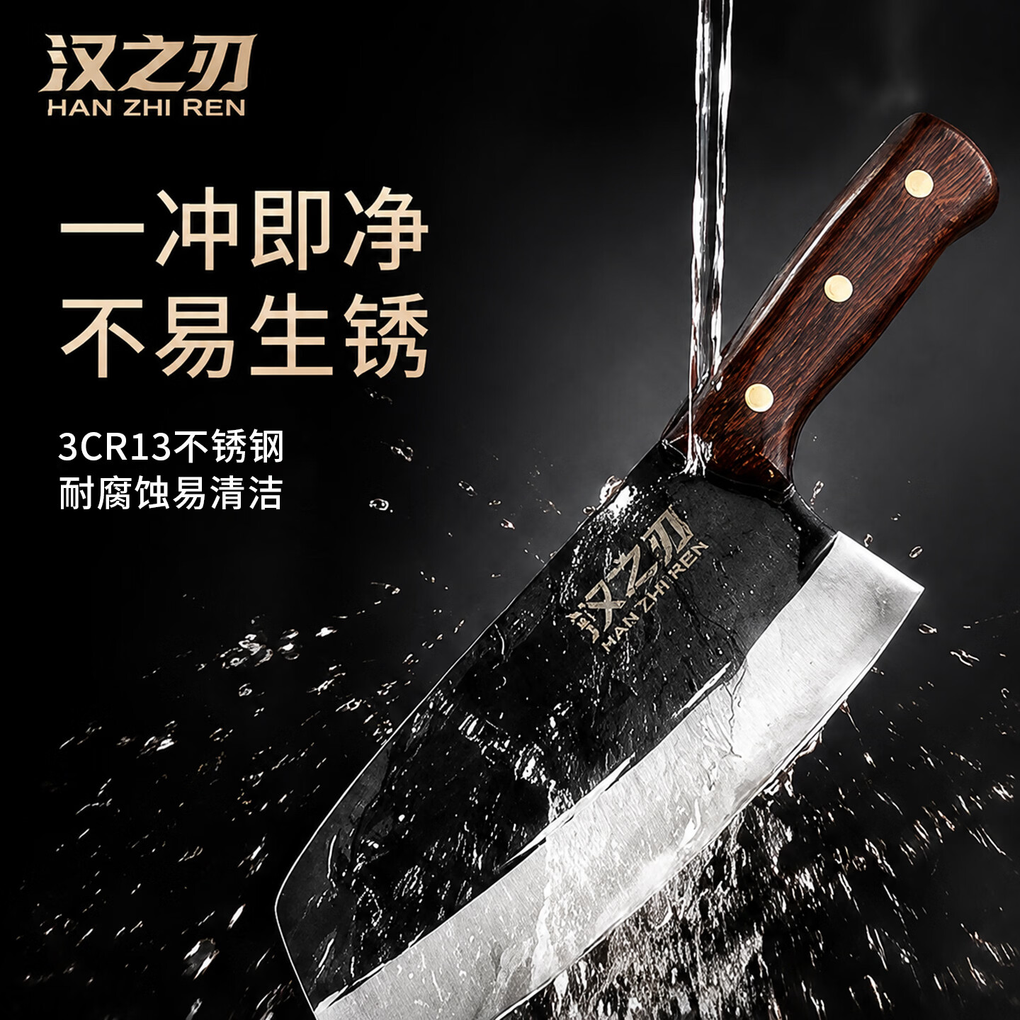 汉之刃厨房切片刀不锈钢薄切利落切片顺滑久切不累家用菜刀 HD722不粘漆切片刀 【质保一年 砍坏免费换新】