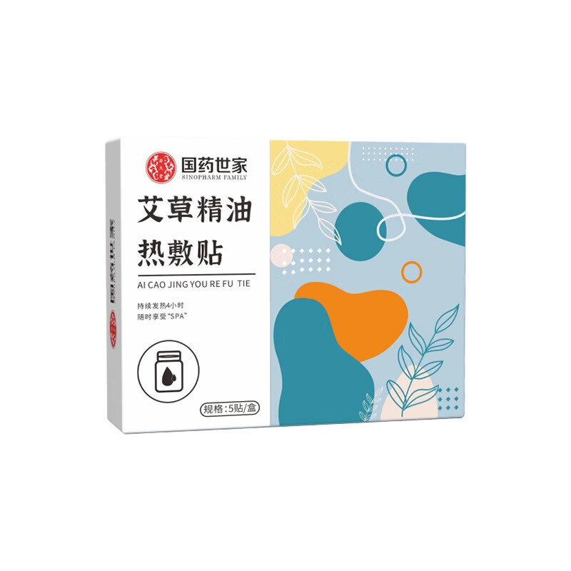 国药艾草精油贴暖宝宝全身通用宫暖贴自发热艾灸贴艾草贴 3盒艾草精油热敷贴【15贴+15瓶精油/盒】