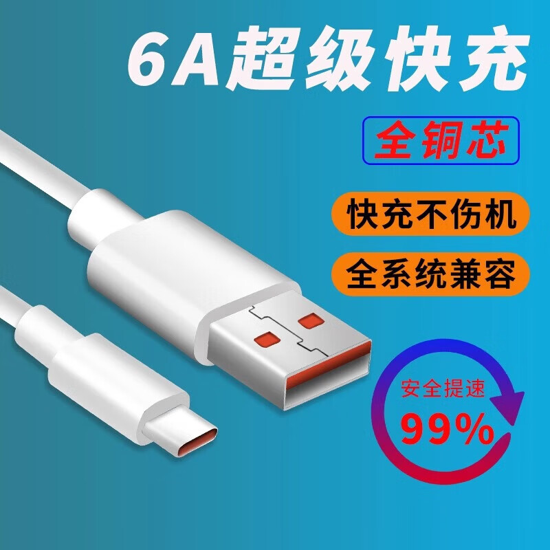 YZtype-c数据线适用华为tpyec6A快充p70p30p40mate荣耀nova7pro小米vivo手机tapyc充电器typc正品tpc 6A华为2米1条装