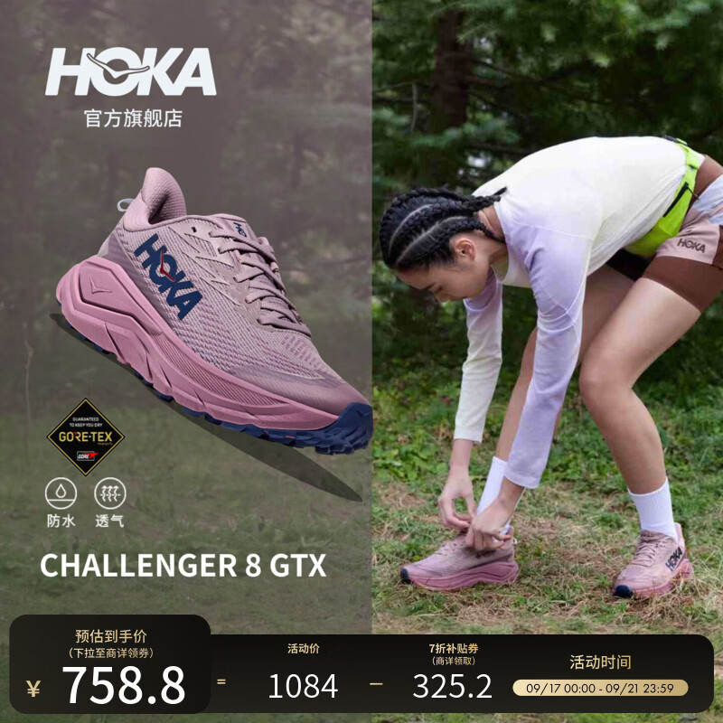 HOKA【活动专享】女款全地形挑战者 8防水登山徒步鞋CHALLENGER 8 GTX 霞光紫/莓果紫 38.5