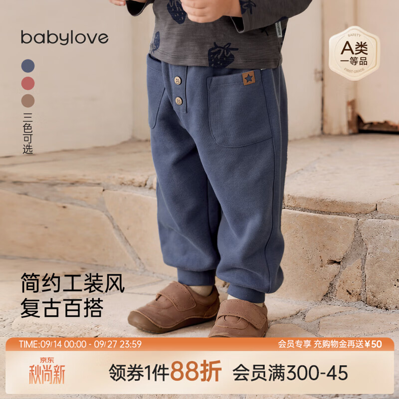babylove宝宝裤子春秋季大毛圈裤休闲卫裤儿童长裤复古百搭束脚裤 灰蔼蓝 90