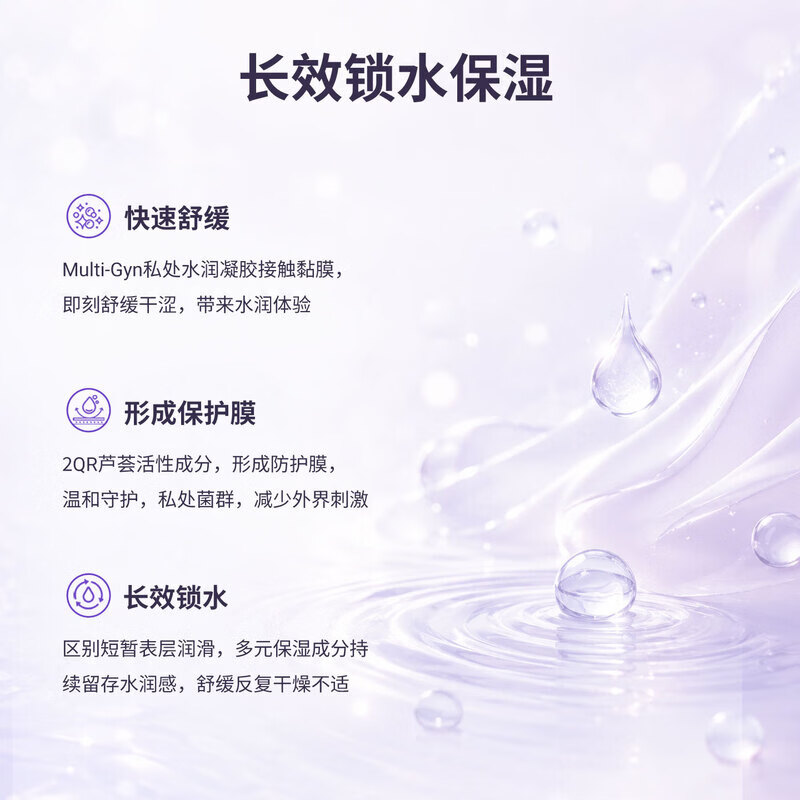 MULTI-GYN孕妇私处护理洗护凝胶水润紧致同房女性私处洗液抑菌止痒内外可用 【店铺爆款】50ml*1支 【品质溯源 欧洲GMP认证】