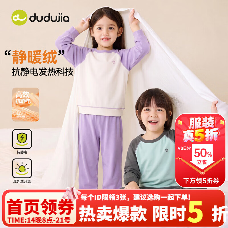 嘟嘟家【抗静电科技】儿童家居服秋款女童套装百搭秋季男童睡衣睡裤童装 云雾灰 100
