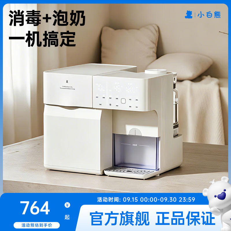 速 小白熊消毒柜喂养台 集 1 UD1消毒柜二合一499元 2 - 86线报
