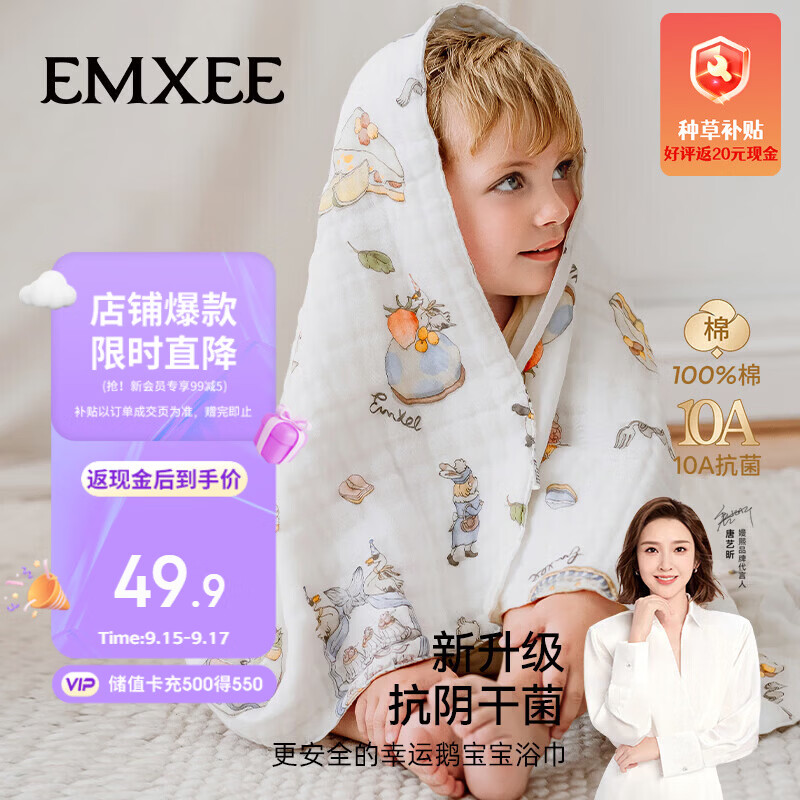 嫚熙纯棉婴儿纱布浴巾拍1赠1饭20津贴 24.9元 - 86线报