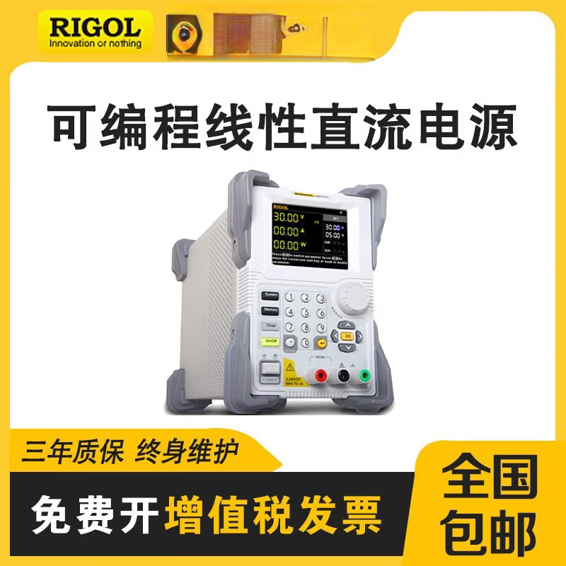 普源RIGOLDP711/DP712直流稳压电源单/双通道可编程线性电源30V5A DP711(单通道 150W 30V5A)