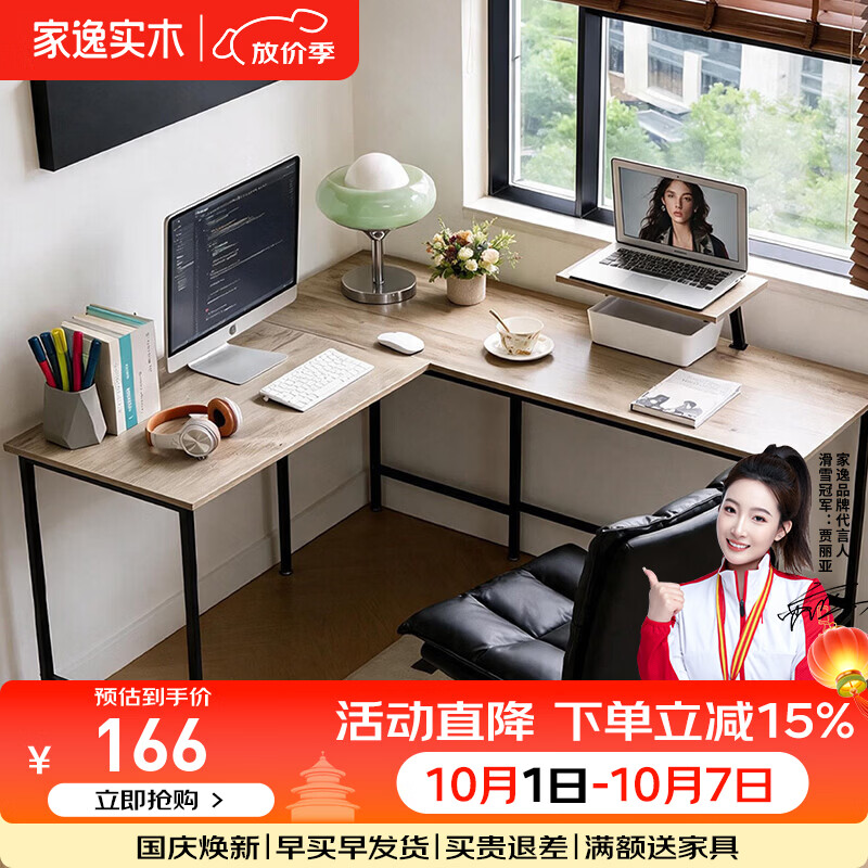 家逸复古铁木转角电脑桌家用书桌办公桌学习桌小桌子带支架 转角电脑桌