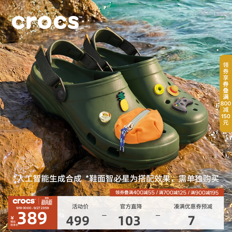 CROCS卡骆驰经典特林洞洞鞋男女同款拖鞋耐磨休闲鞋一脚蹬鞋|206340 军绿色-309 41 /42(260mm)