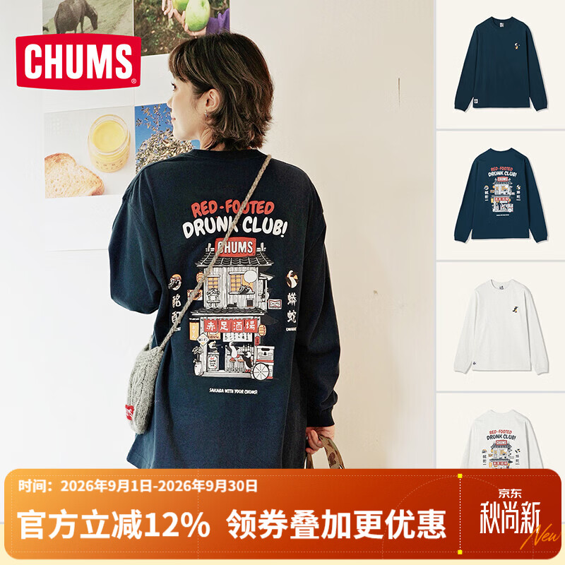 CHUMS洽洽鸟户外休闲长袖T恤打底衫棉质磨毛上衣男女同款CH01-2879 CH01-2879-N001 L （175）