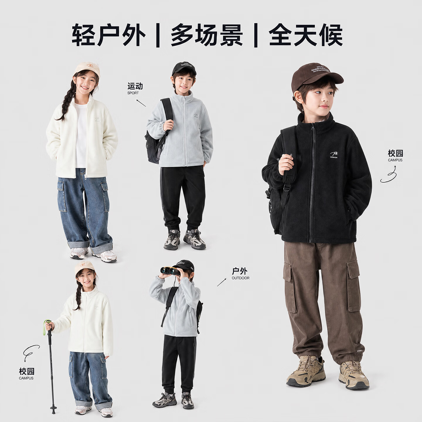 巴布豆儿童摇粒绒外套立领蓄热防风中大童男女童保暖内胆上衣 夜幕黑+凝脂白【蓄热锁温】 130 推荐体重46-56斤