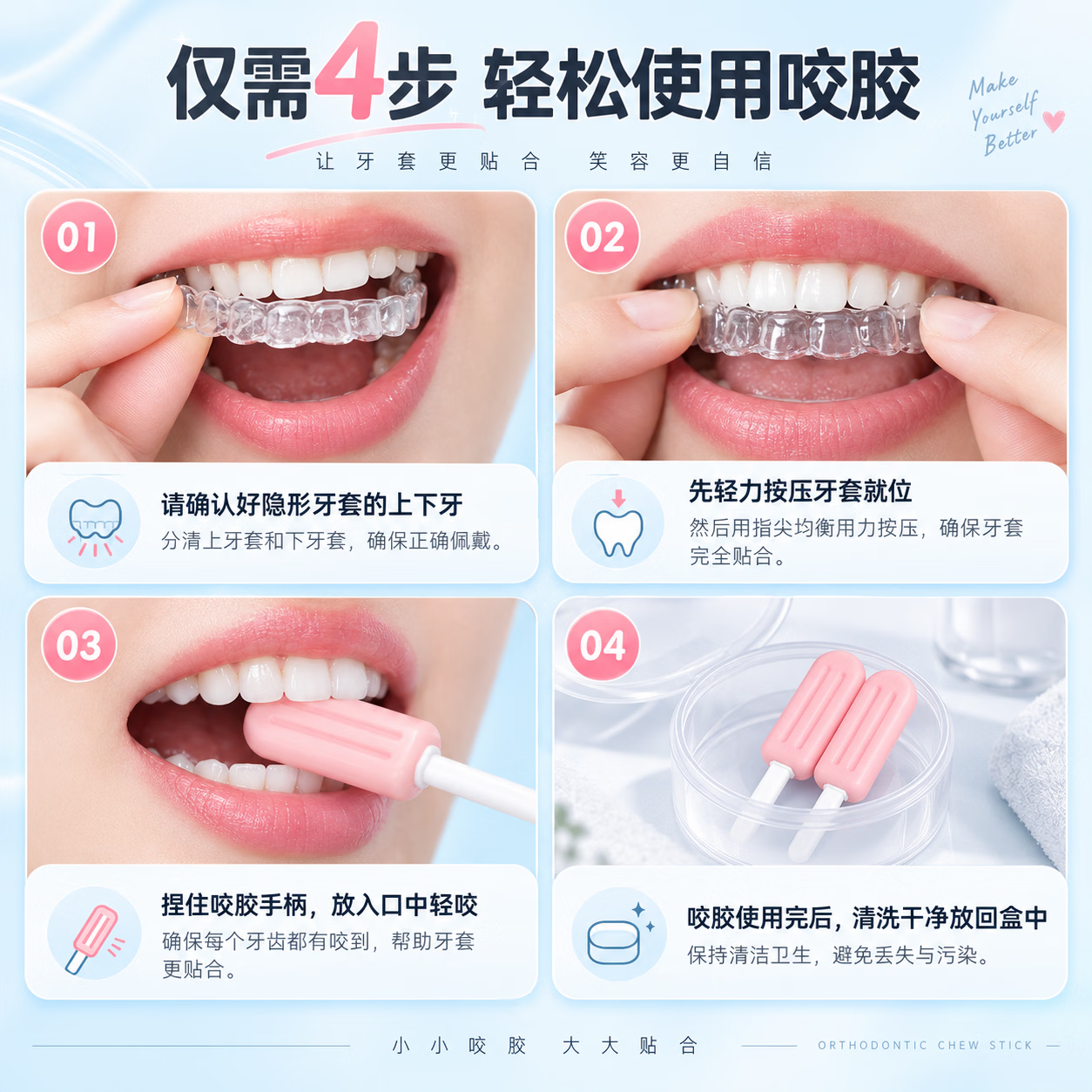UUMILO【日本】儿童正畸咬胶隐形牙套牙齿矫正牙胶正畸咬牙胶棒咬牙胶 香橙味(真空2支装)