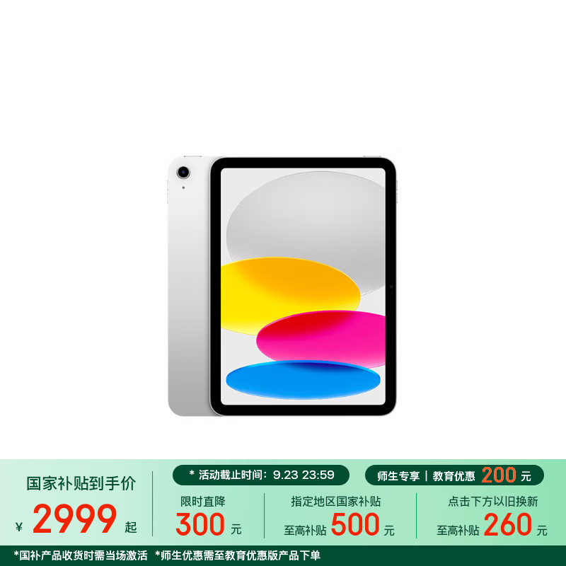 Apple/苹果 iPad 11英寸 A16芯片2025年款 平板电脑 (128GB WLAN版学习办公娱乐)银色