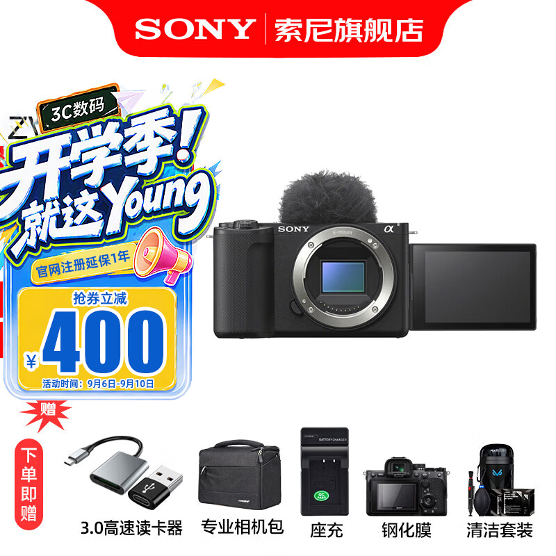 索尼（SONY） ZV-E10 二代 ZV-E10 II APS-C画幅微单相机 精准对焦 ZV-E10M2  黑色单机 标配