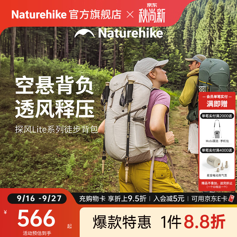 Naturehike挪客探风Lite徒步背包50L男女透气分压立体通风多维分储带侧包 星雾紫/45L+5L