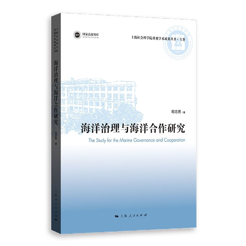 海洋治理与海洋合作研究 kindle格式下载