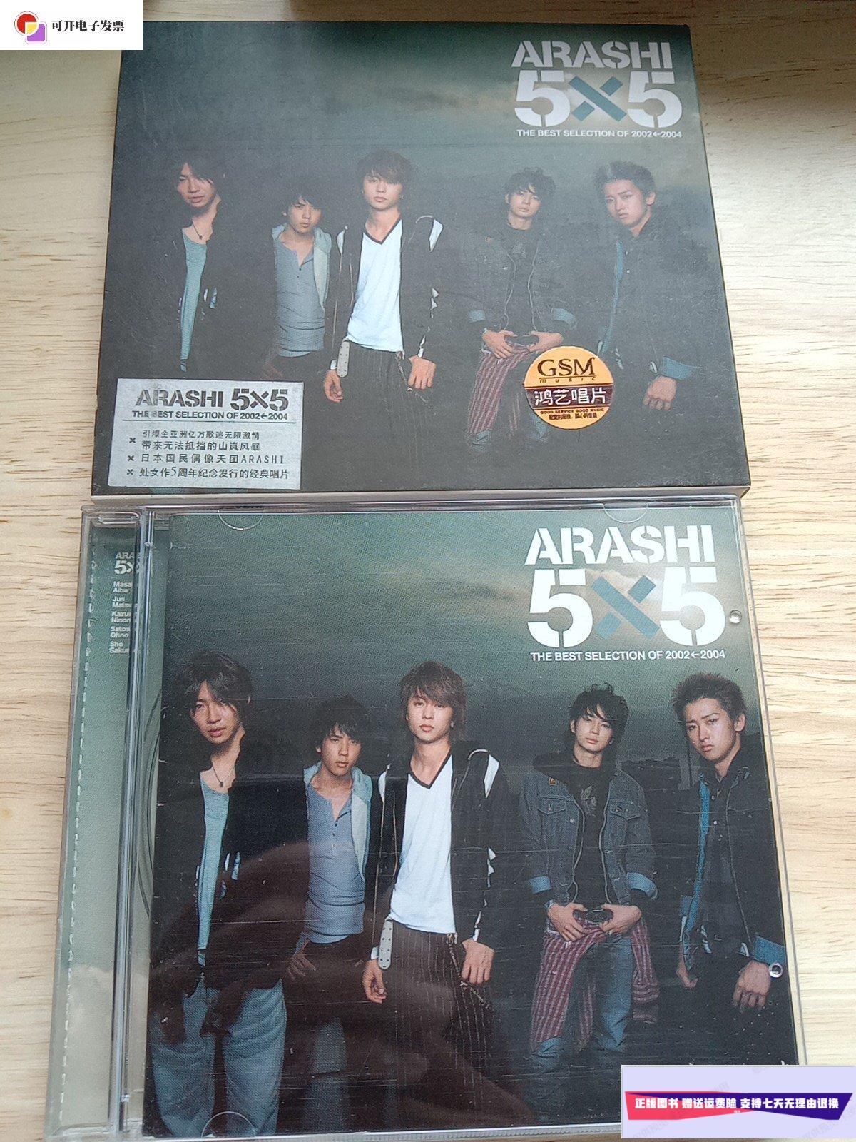 【二手9成新】偶像天团 arashi 5?5-音乐专辑光碟