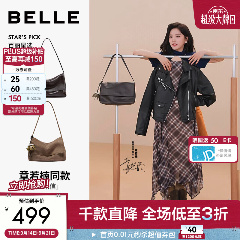 百丽【章若楠同款】秋日来信hobo包女包26商场新款礼物小方包BL937CX6 啡色【植鞣皮】 F