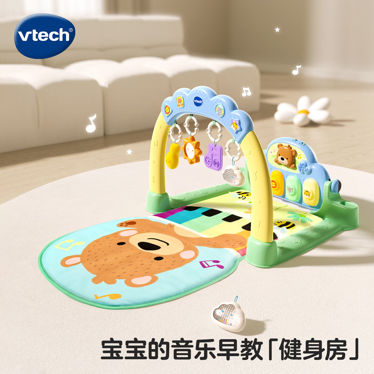 伟易达（Vtech）婴儿玩具双语音乐健身架0-6个月新生儿见面礼宝宝男女孩生日礼物 双语音乐健身架
