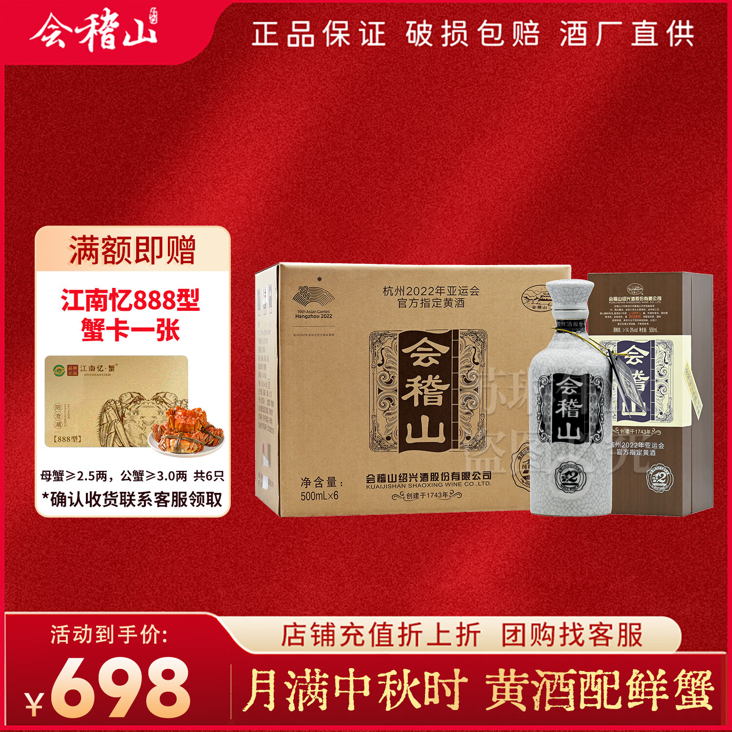 黄酒知识分享，老字号黄酒有哪些值得买