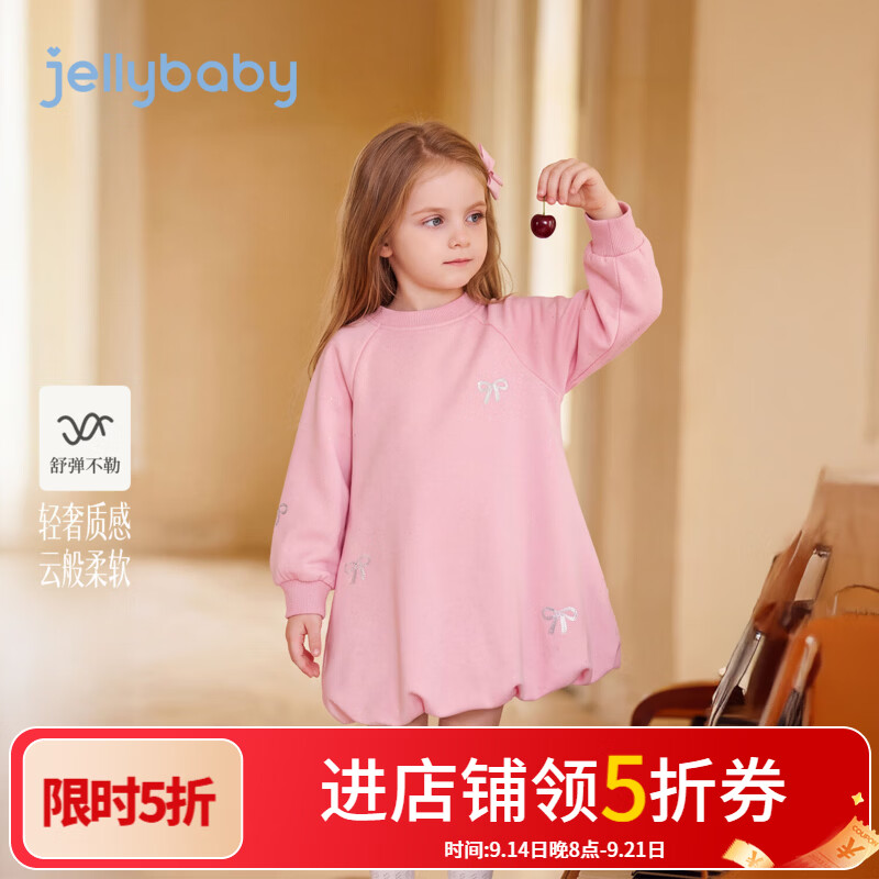 JELLYBABY【闪闪蝴蝶结圆领长袖连衣裙】新品秋款女童中童卫衣裙舞蹈 粉色 120