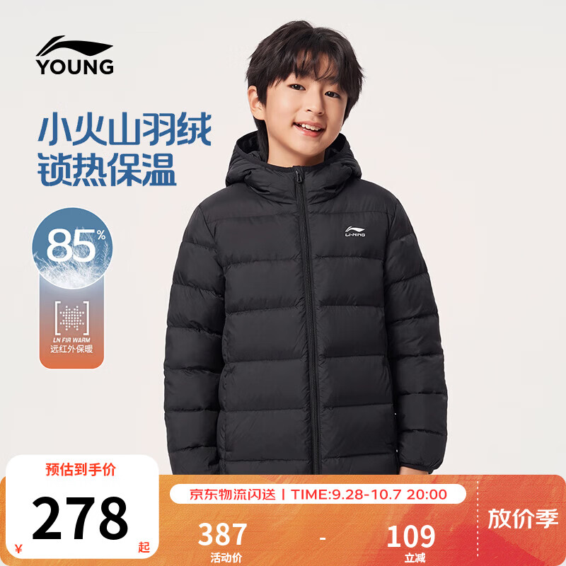 李宁童装儿童羽绒服男女小大童防泼水保暖85%鸭绒短羽绒服YYMW083 黑/黑-1 110 (含绒量约 32 克)