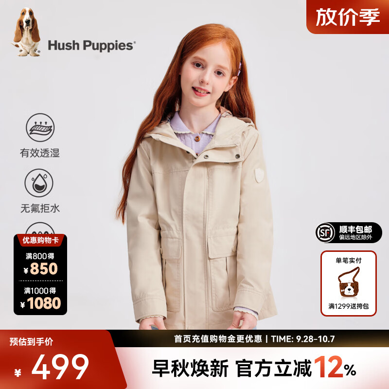 暇步士（Hush Puppies）童装男童薄外套2026秋季新款女童防护拒水系列学院风连帽外套上衣 浅沙灰 160