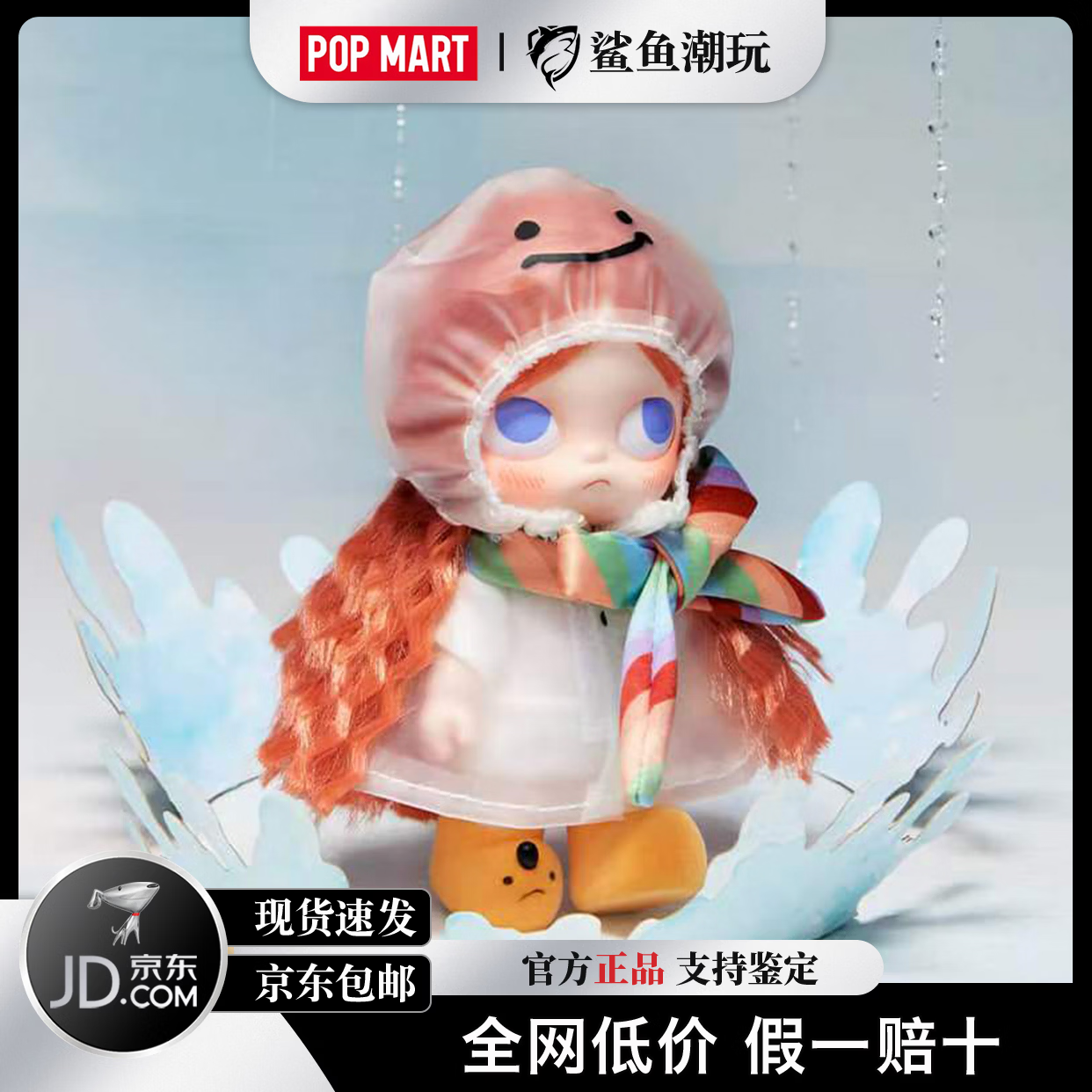泡泡玛特（POP MART）Zsiga全系列搪胶毛绒玩偶挂件盲盒吊卡玩具节日首选礼物惊喜新品 人生秀场系列-全新塑封端盒【整盒8个概率隐藏】
