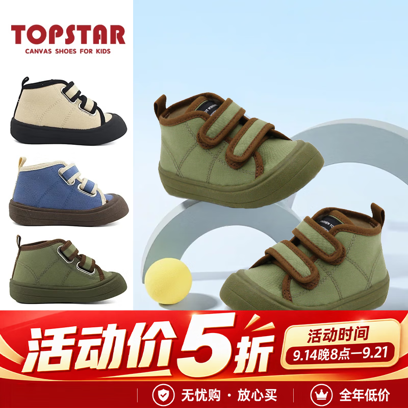 速 TOPSTAR童鞋 集 1 高帮小白鞋26.9元 2 运动脏脏鞋26.9元 - 折送网