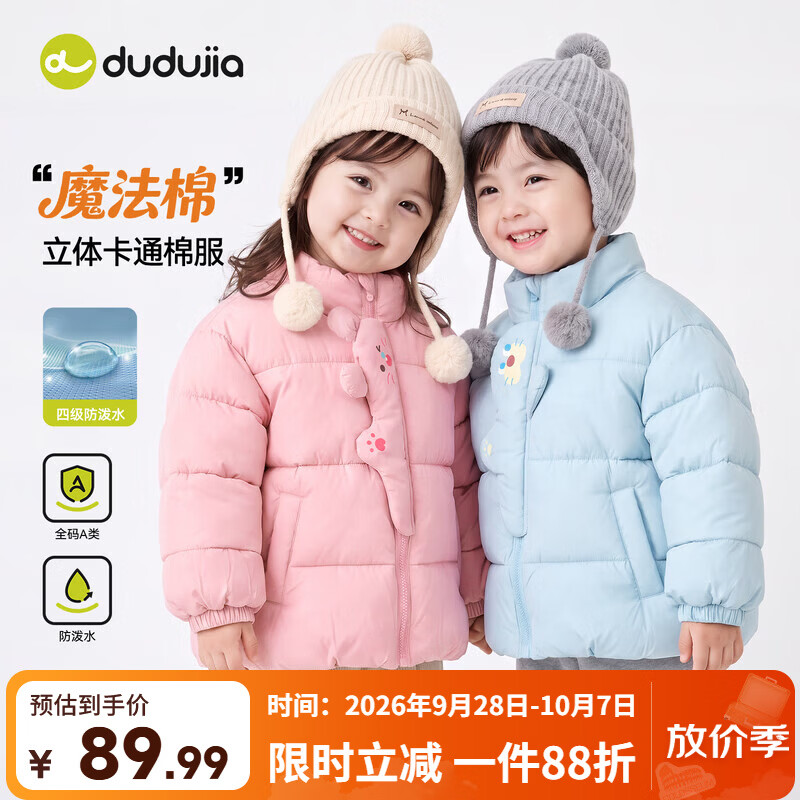 嘟嘟家【立体卡通】儿童棉服加厚冬装男童面包服保暖冬款女童棉袄童装潮 海盐蓝 100