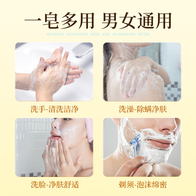 妙艾堂苦参除螨皂洗脸香皂 沐浴洁面男女通用净螨艾草精油皂手工除螨皂 3盒推荐装【100g/盒】苦参除螨皂(送起泡网)