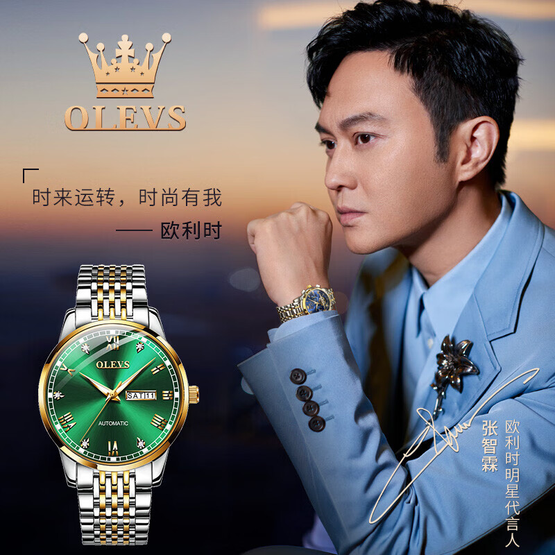 欧利时（OLEVS）高端名牌2026新款手表男机械表全自动防水夜光镶钻定制刻字男士表 钢带间绿【全国联保】免费刻字