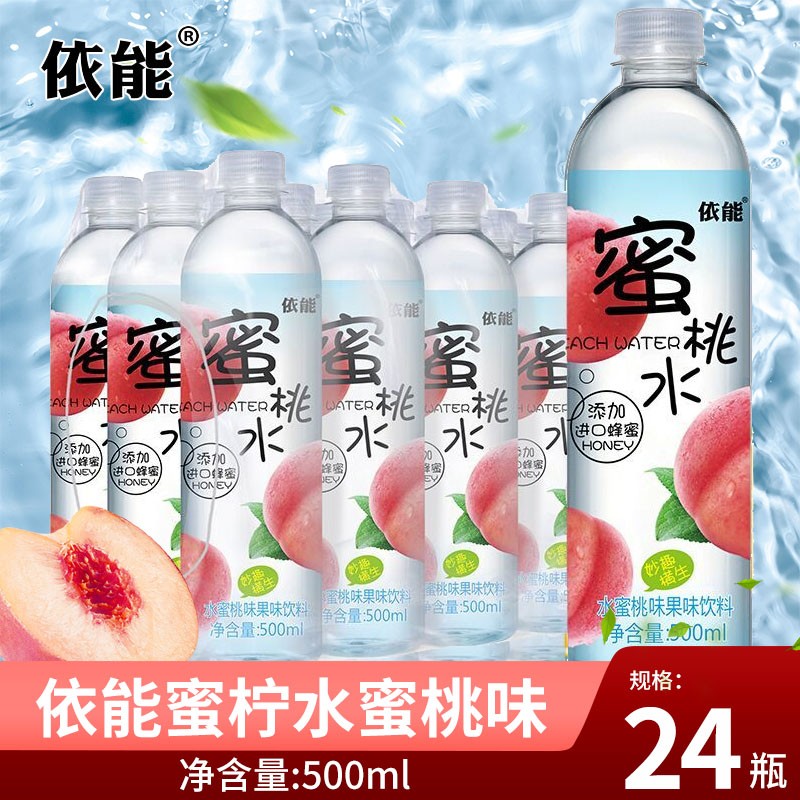 依能 依能水蜜桃味果味苏打水饮料整箱 蜜桃水500ml/瓶*24瓶