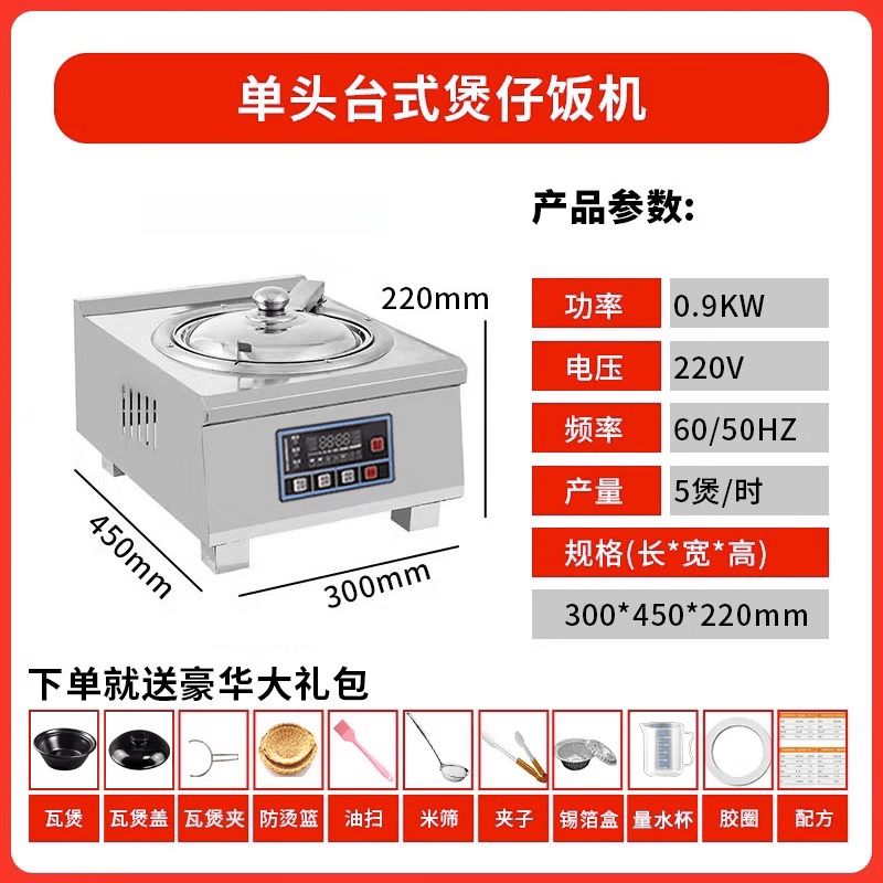 德克邦dekebag商用煲仔饭机智能专用机器电砂锅外卖全自动数码电煲仔