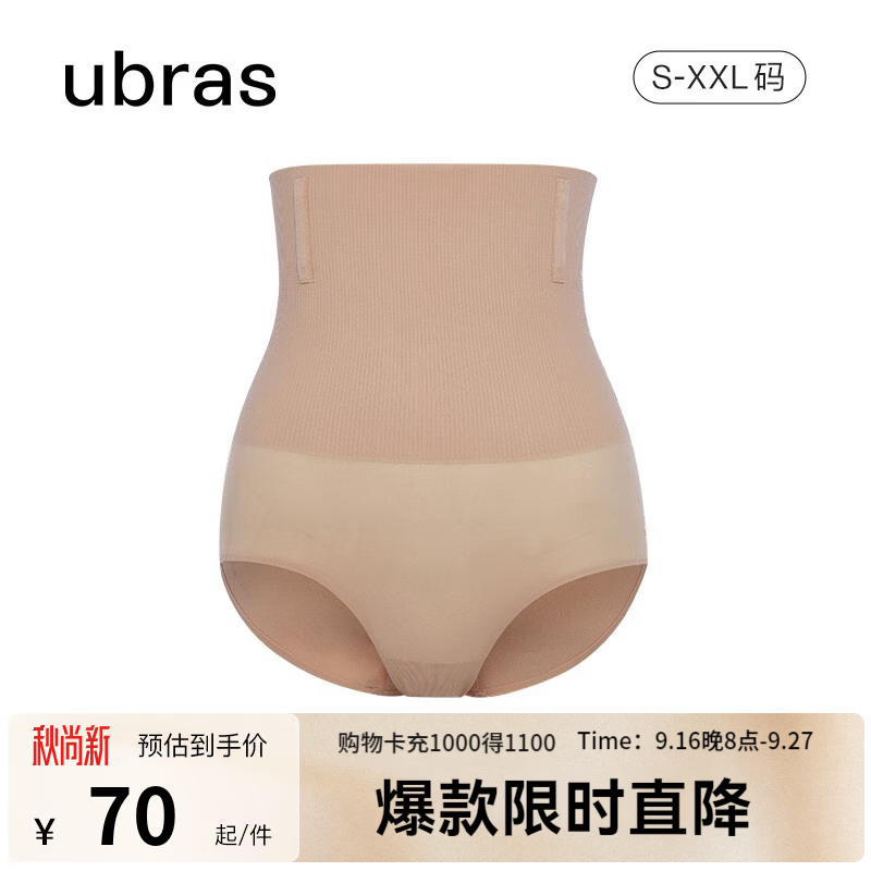 ubras高腰收腹提臀裤塑身裤 39.75元到手 女产后塑身束腰免穿内裤 三角裤-摩卡色 S ubras高腰收腹提臀裤塑身裤 39.75元到手 女产后塑身束腰免穿内裤 三角裤-摩卡色 S