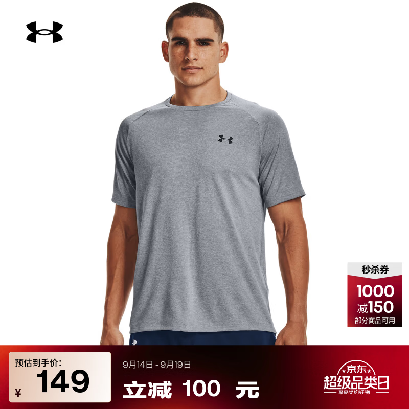 安德玛（Under Armour）UA夏季Tech 2.0男子圆领速干训练运动短袖T恤1326413 钢色石楠浅灰036 L