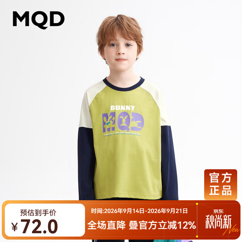 马骑顿（MQD）童装男大童春秋款儿童学院风休闲复古美式长袖T恤 牛油果色 130
