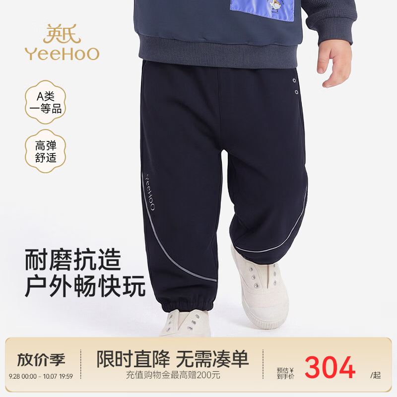 英氏（YEEHOO）【商场同款】男童长裤春秋款儿童裤子井天蓝梭织休闲裤 午夜蓝 110 cm