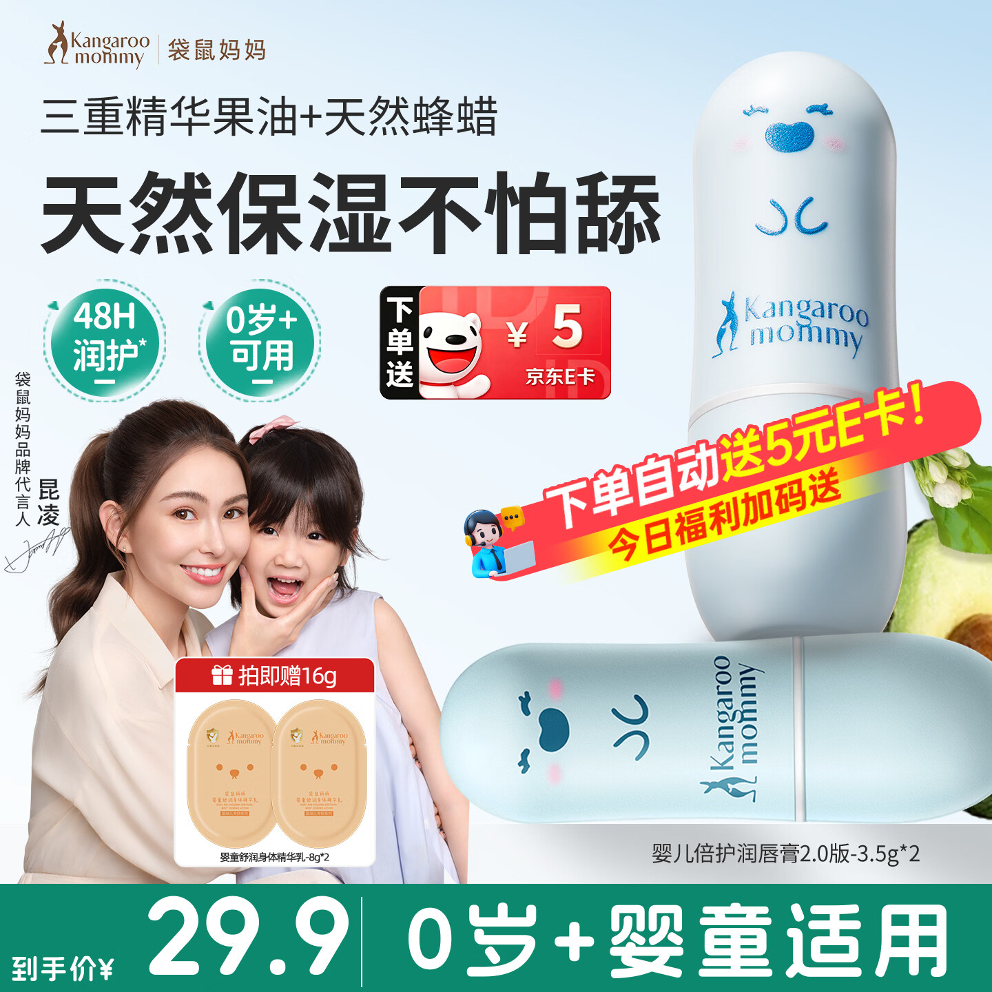 袋鼠妈妈儿童唇膏保湿滋润起皮防干裂护唇膏男孩女童宝宝婴幼儿专用润唇膏 【滋润保湿】儿童润唇膏3.5g*2支